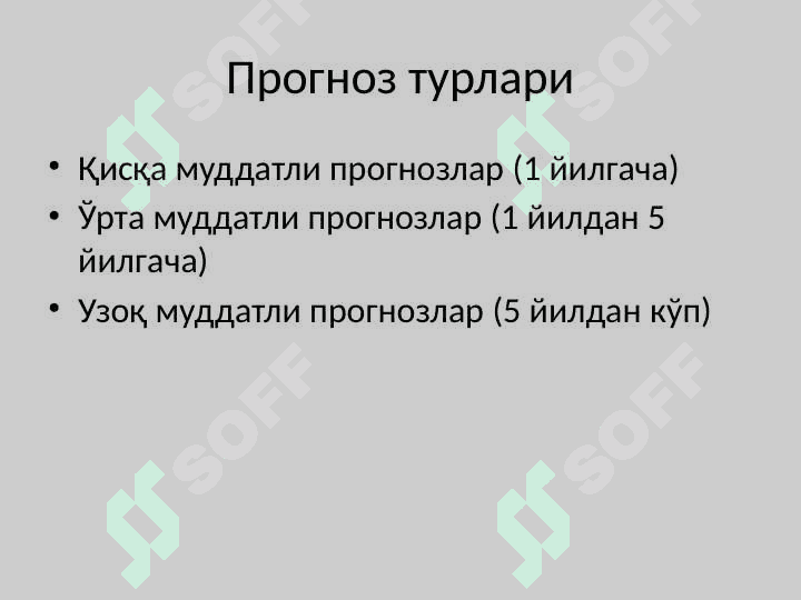 Бюджет даромадларини режалаштириш 3