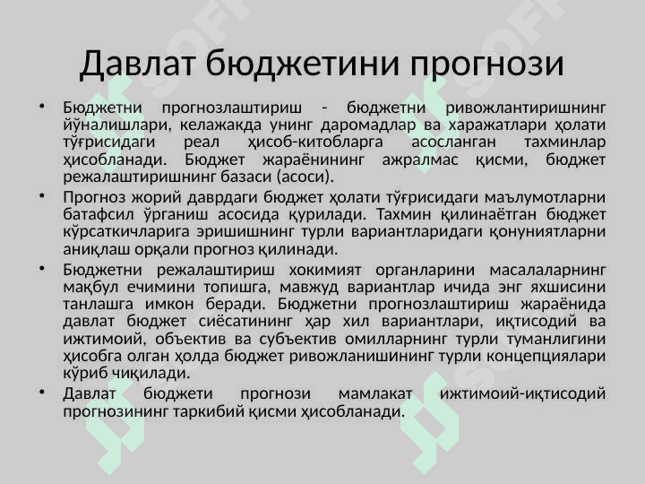 Бюджет даромадларини режалаштириш 4