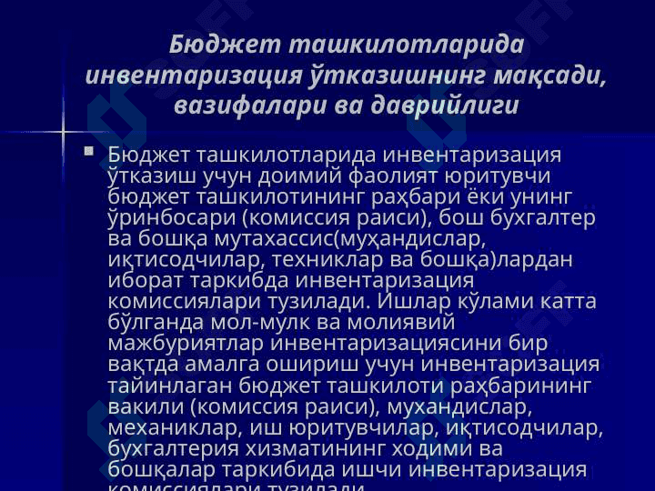 БЮДЖЕТ ТАШКИЛОТЛАРИДА ИНВЕНТАРИЗАЦИЯ ВА БАЛАНС СЧЁТЛАРИНИНГ ЙИЛЛИК ЯКУНЛАНИШИ 5