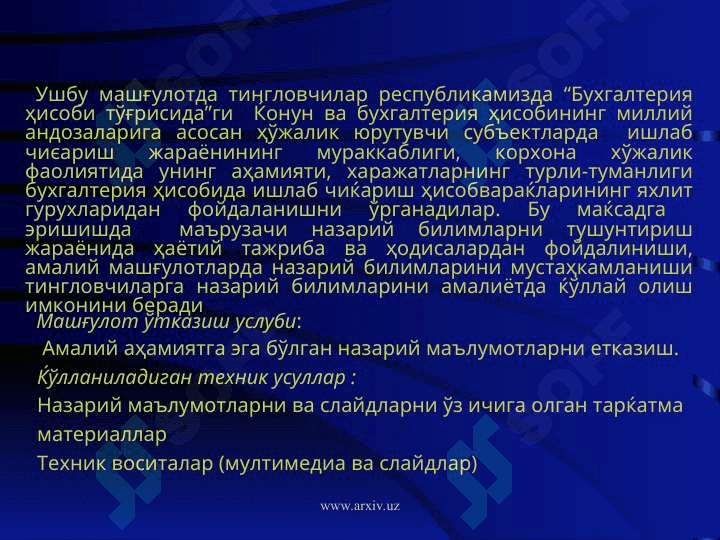 Бухгалтерия (молиявий ) хисоботлар тавсифи 3