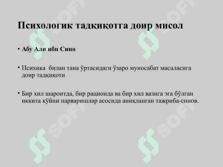 Психодиагностик текширув ва тадқиқотлар 5