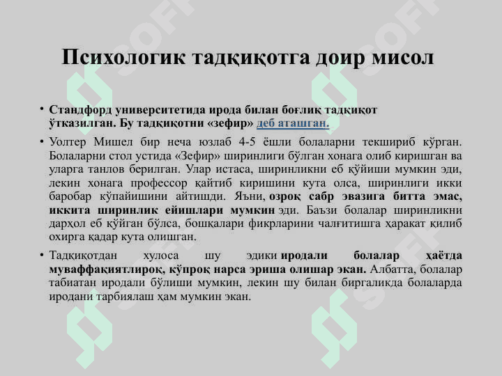 Психодиагностик текширув ва тадқиқотлар 7
