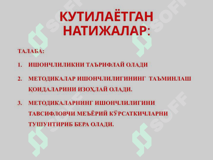 ПСИХОДИАГНОСТИКАНИНГ ПСИХОМЕТРИК АСОСЛАРИ 3