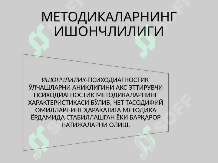 ПСИХОДИАГНОСТИКАНИНГ ПСИХОМЕТРИК АСОСЛАРИ 5