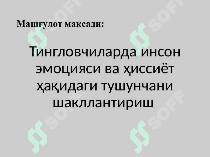 ЭМОЦИЯ ВА ҲИССИЁТ ҲАҚИДА ТУШУНЧА 3