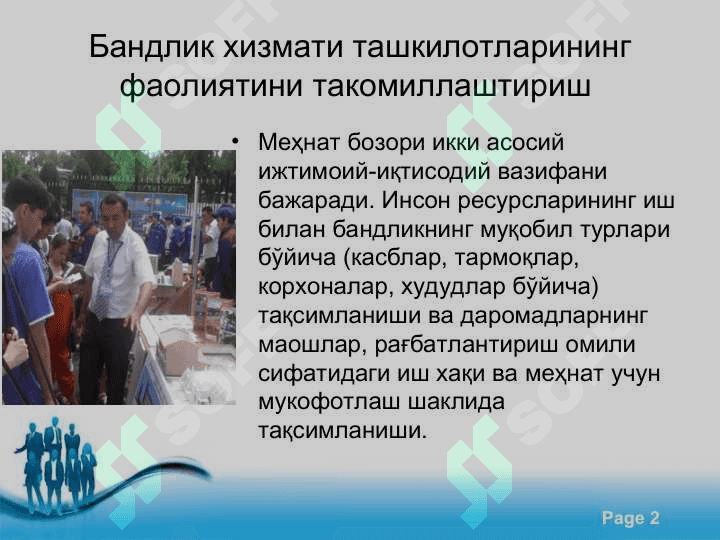 Бандлик хизмати ташкилотларининг фаолиятини такомиллаштириш 2