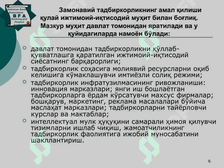 Бозор муносабатлари тизимида тадбиркорлик 6