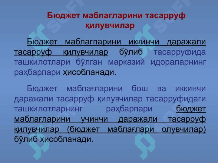 Бюджет ташкилотларида молиявий активлар ва бюджетдан ташқари маблағлар ҳисоби 8