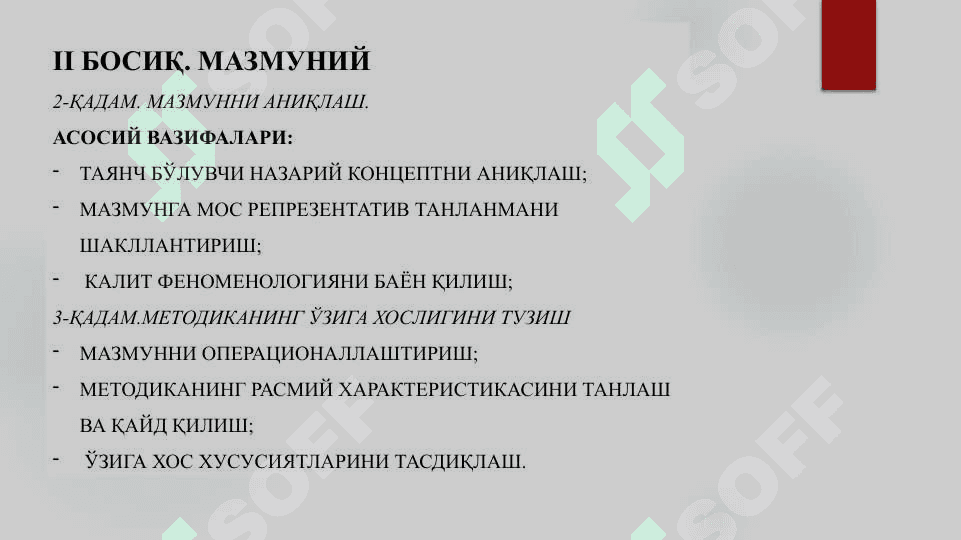 ТЕСТ ТУЗИШНИНГ АСОСИЙ БОСҚИЧЛАРИ 6