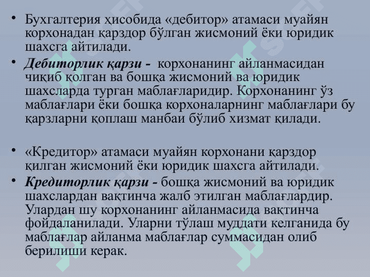 Дебиторлик ва кредиторлик қарзлари таҳлили 2