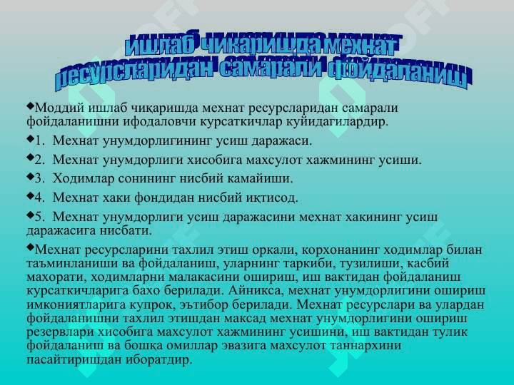 Махсулот сифатини 4