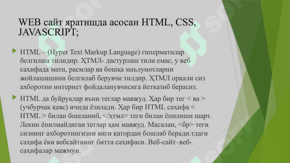 Сайт тушунчаси. Веб сахифалар яратиш ва уни тахрирлаш 7