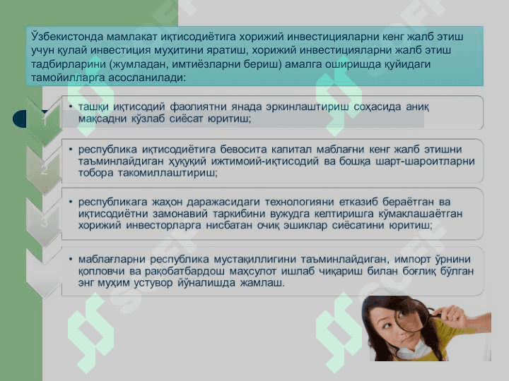 Хорижий инвестицияларни жалб қилишни рағбатлантиришнинг замонавий шакл ва усуллари 3