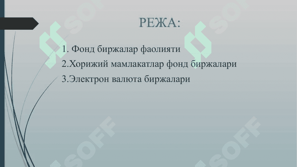 ФОНД БИРЖАЛАРИ 2