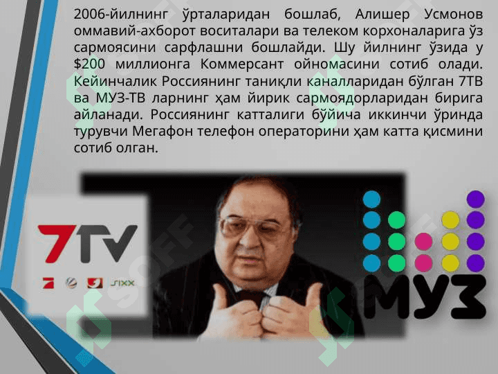 Жаҳон молиявий инвесторлар фаолияти 8