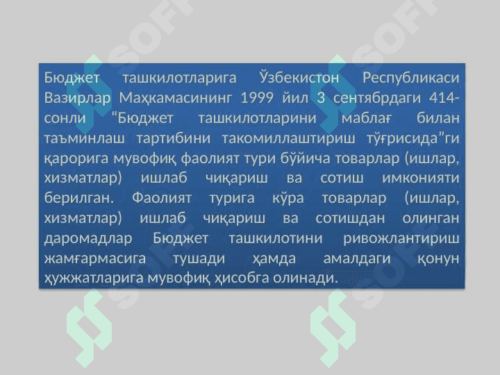 Товар (иш, хизмат)лар ишлаб чиқариш харажатлари ҳисоби 3