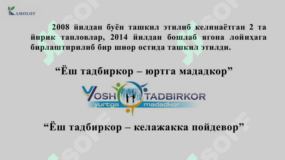 Тадбиркорлик лойиҳалари 2