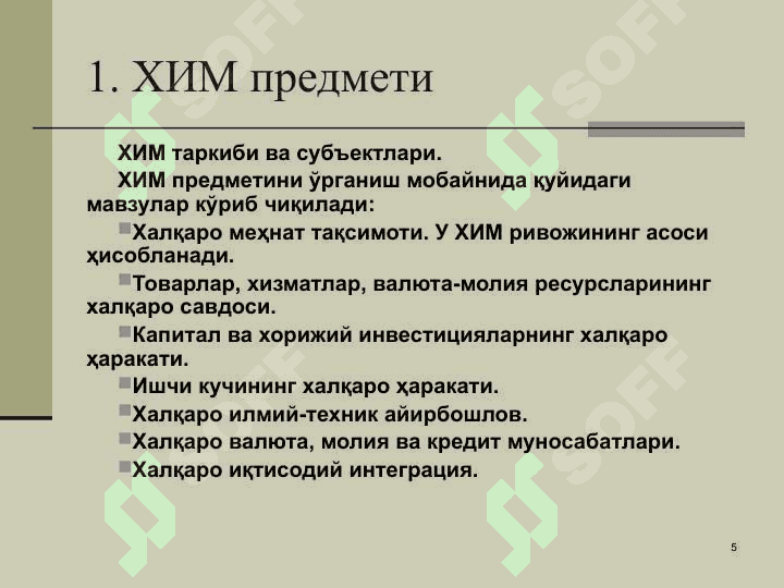 Халқаро иқтисодий муносабатлар фанининг предмети ва методи 5