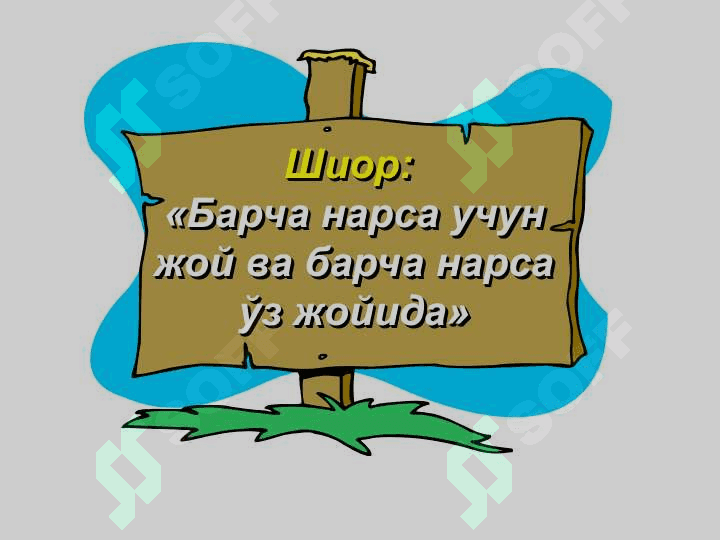 Иш жойини ташкил қилиш 2