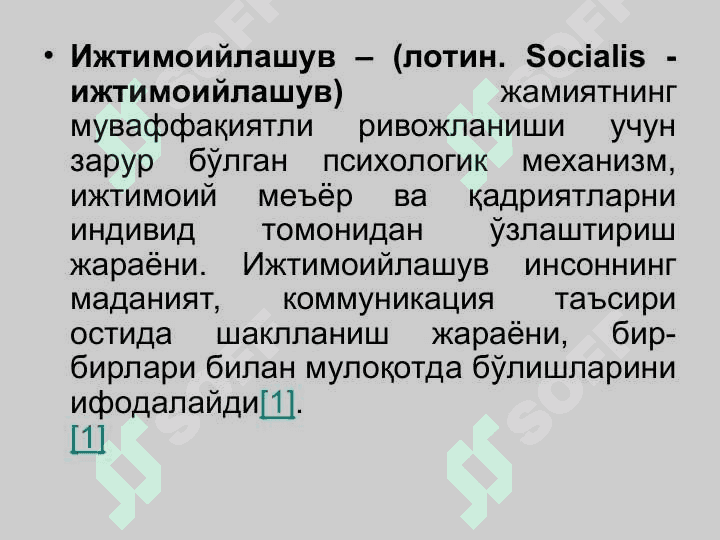 Ижтимоий-иқтисодий ривожланишда инсон омили, эркинлиги ва манфаатларнинг устуворлигиИжтимоий-иқтисодий ривожланишда инсон омили, эркинлиги ва манфаатларнинг устуворлиги 7