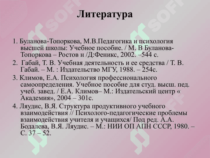 Психология профессионального образования 3