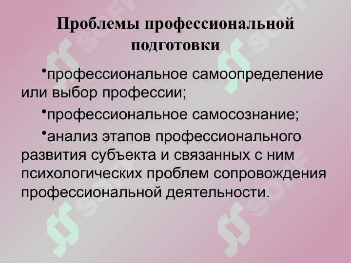 Психология профессионального образования 7