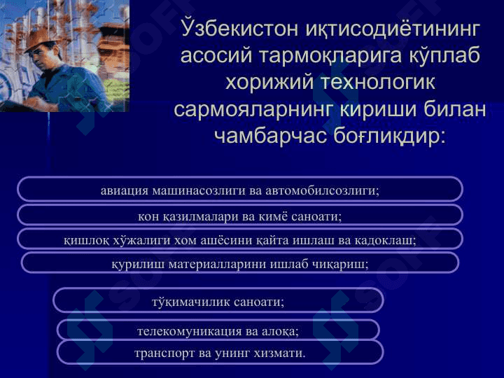 Марказий Осиё давлатларининг халқаро иқтисодиётда тутган ўрни. 3