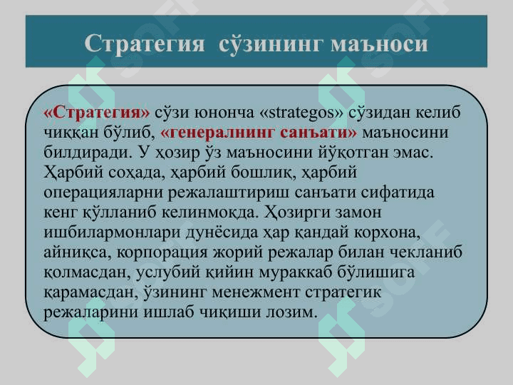 Стратегик ва индикатив режалаштириш 3