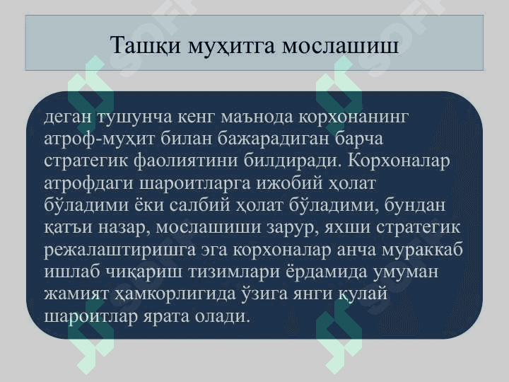 Стратегик ва индикатив режалаштириш 8