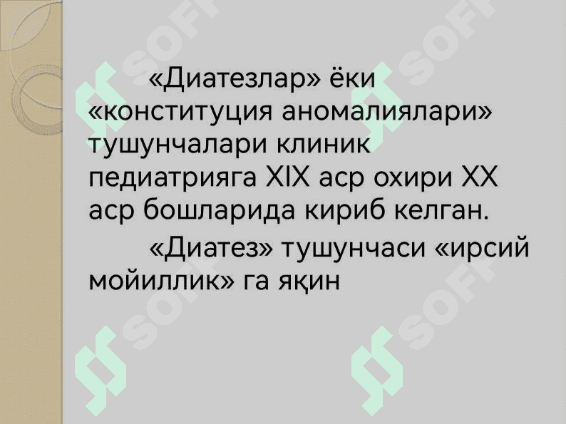 Конституция аномалиялари (диатезлар) 2