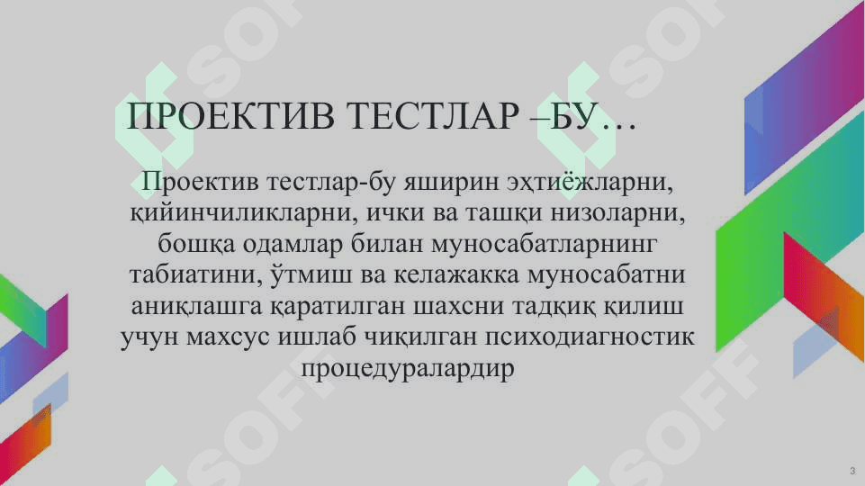 ПРОЕКТИВ МЕТОДИКАЛАР 3
