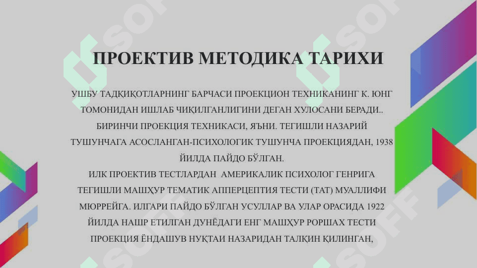 ПРОЕКТИВ МЕТОДИКАЛАР 8