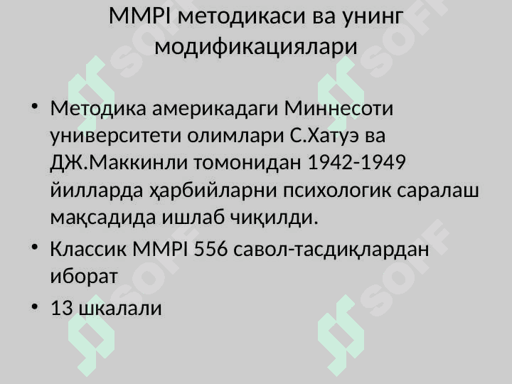 КЎП ОМИЛЛИ ШАХСНИНГ ЎРГАНИШ  СЎРОВНОМАЛАРИ 7