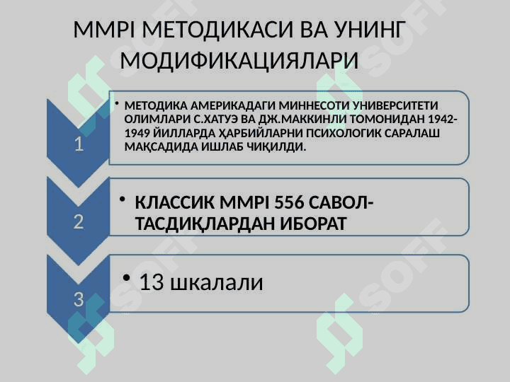 КЎП ОМИЛЛИ ШАХСНИНГ ЎРГАНИШ  СЎРОВНОМАЛАРИ 8