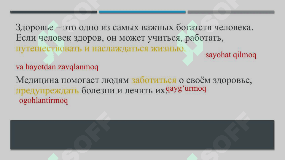 Русский язык: Здоровье и медицина 3