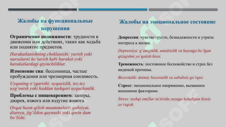 Русский язык: Здоровье и медицина 8