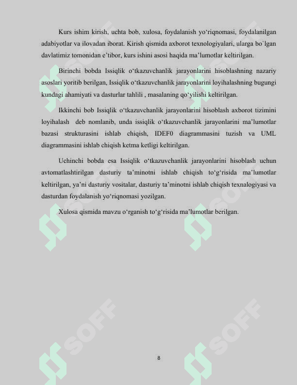 Issiqlik o’tkazuvchanlik jarayonlarini hisoblash axborot tizimini loyihalash va avtomatlashtirilgan dastur taminotini ishlab chiqish. 6