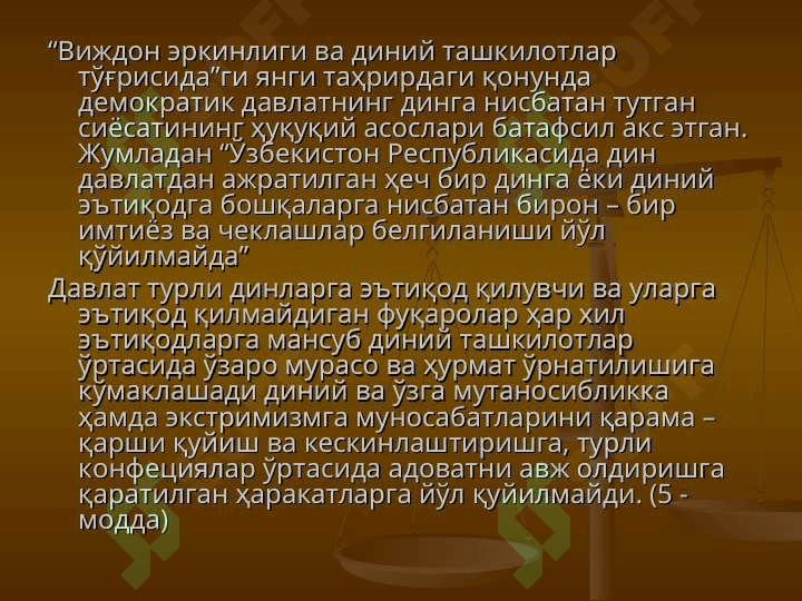Vijdon va e’tiqod erkinligi 7