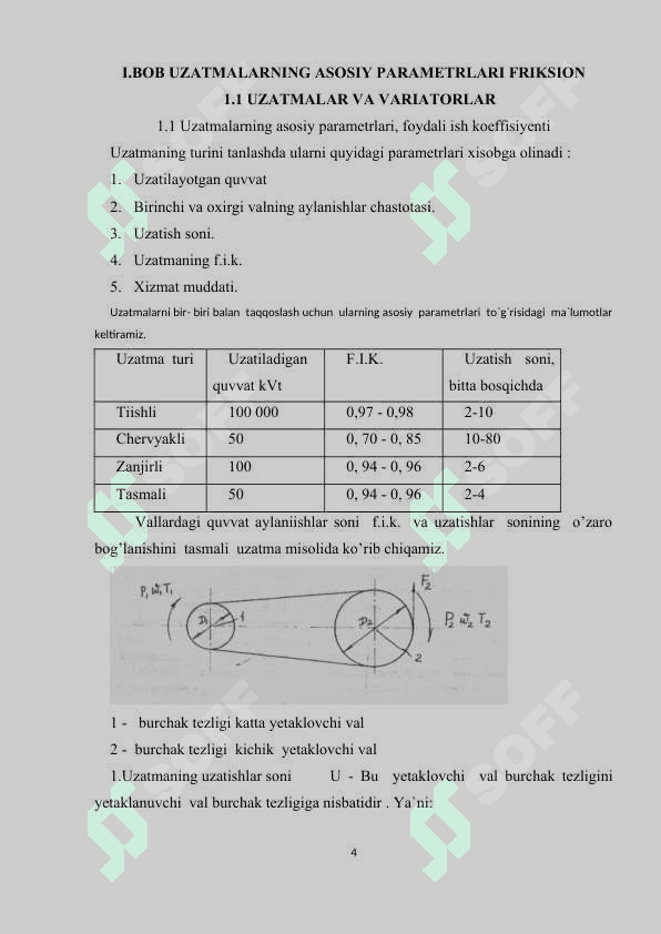 FRIKSION VA BOSHQA UZATMALAR VA UNING TEXNIKADAGI O'RNI 4