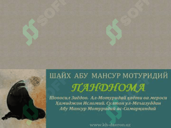 Abu Mansur al-Moturidiy 3