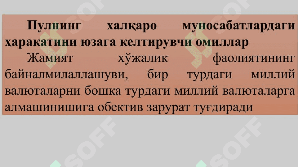 ПУЛНИНГ ХАЛҚАРО МУНОСАБАТЛАРДАГИ ХАРАКАТИ 4