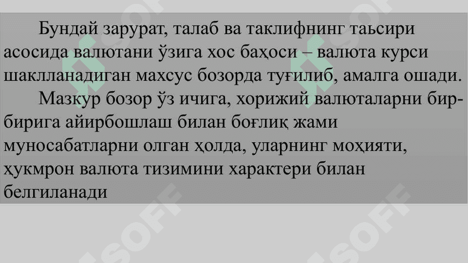 ПУЛНИНГ ХАЛҚАРО МУНОСАБАТЛАРДАГИ ХАРАКАТИ 5