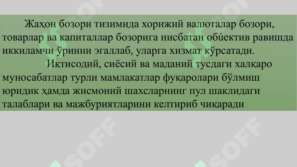 ПУЛНИНГ ХАЛҚАРО МУНОСАБАТЛАРДАГИ ХАРАКАТИ 6
