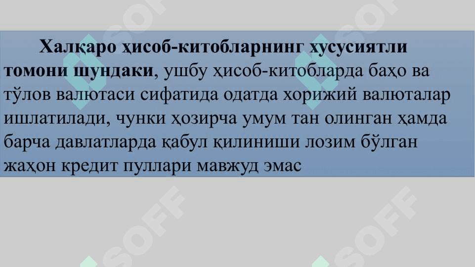 ПУЛНИНГ ХАЛҚАРО МУНОСАБАТЛАРДАГИ ХАРАКАТИ 7