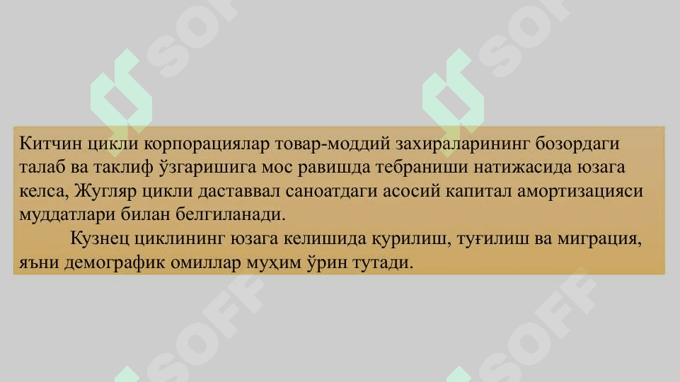 ЖАҲОН МОЛИЯВИЙ-ИҚТИСОДИЙ ИНҚИРОЗИ 4