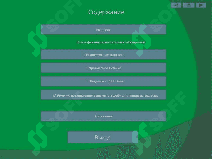Алиментарные гипоенергетические состояния Побочное действие искусственного питания 2