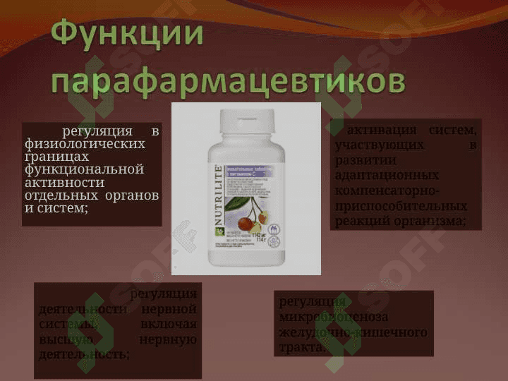 Биологически  активные добавки 7