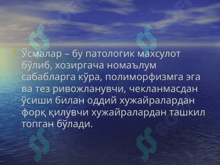 O'smalar klinikasi , davolash choralari 2