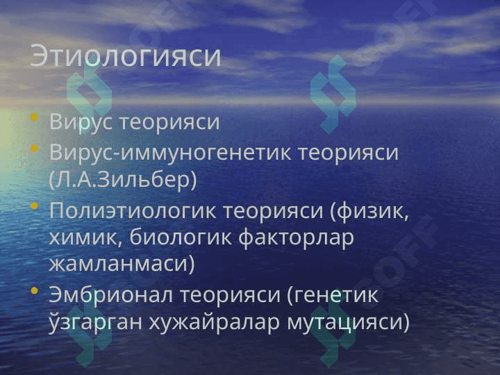 Xavfli o’smalarning biologik xususiyati 4