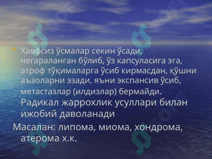 Xavfli o’smalarning biologik xususiyati 7